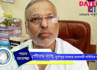 শারদ শুভেচ্ছা