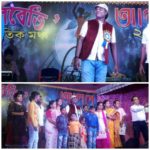 গানের তালে তালেই আলাপের লোক সংস্কৃতি উৎসবের সমাপ্তি