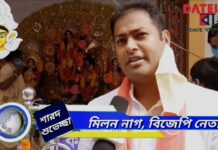 শারদ শুভেচ্ছা