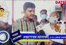 শারদ শুভেচ্ছা