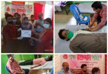 দোকানদার কল্যাণ সমিতির বার্ষিক রক্তদান শিবির