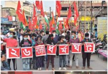 ২৬ নভেম্বরের ধর্মঘটের সমর্থনে দুর্গাপুরে সিটু-ইনটাকের যৌথ মিছিল
