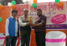 নেতাজী জয়ন্তী উপলক্ষে রক্তদান শিবির