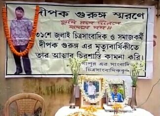 সাংবাদিক দীপক গুরুং এর প্রয়াণ দিবসে সাংবাদিক দের রক্তদান