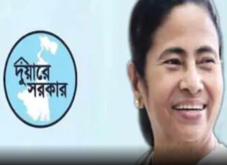 দুয়ারে সরকার’ এর শিবির থেকেই নিতে হবে ‘লক্ষ্মীর ভান্ডা’র প্রকল্পের ফর্ম
