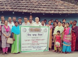 বিশ্ব স্বাস্থ্য দিবস উপলক্ষে জনসচেতনতা শিবির